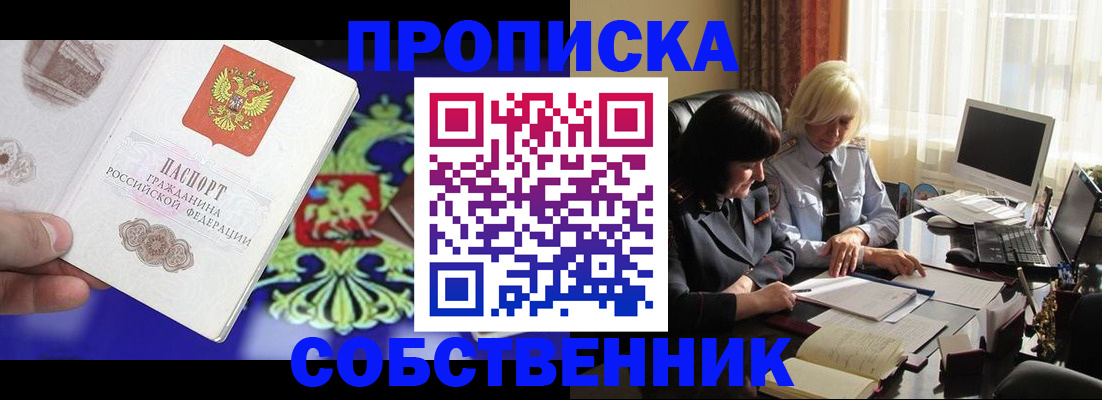 прописка для школы в Каменке