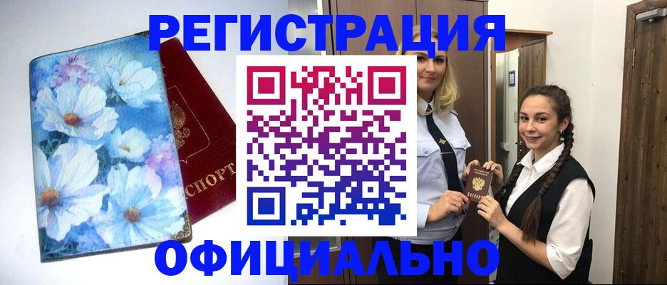 регистрация в Каменке